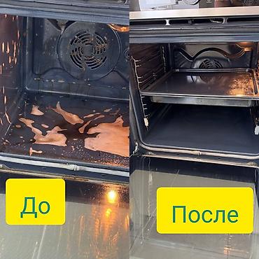 Клининговые услуги: Уборка помещений, | Генеральная уборка, | Квартиры — 4