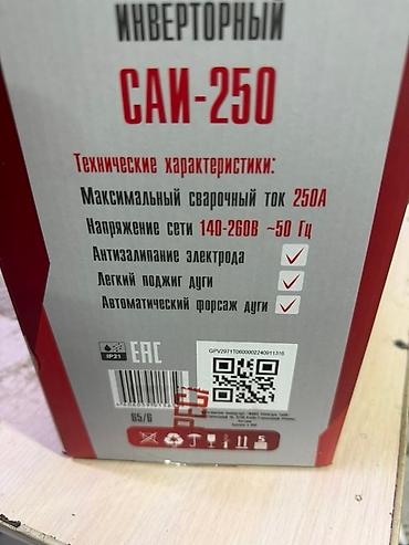 ресанта: Инверторный сварочный аппарат Ресанта САИ‑250 - Максимальный — 4