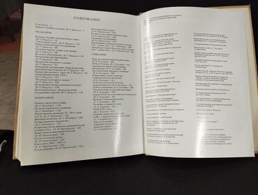 Digər kitablar və jurnallar: *1987* çi il."" Иллюстрированная история СССР."" ( Yaxşı — 13