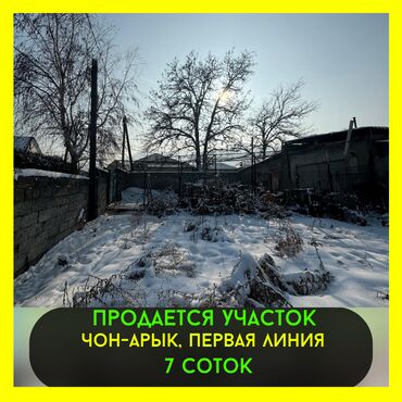 Продажа участков: 7 соток, Для строительства, Красная книга