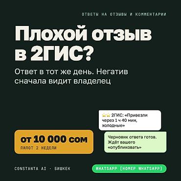 робота кафе: Автоматизация бизнеса интеграция ИИ в ваш бизнес. Я автоматизировал — 4