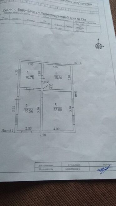 продаю дом азия молл: Дом, 76 м², 3 комнаты, Собственник