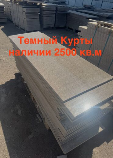 плита прекрытия: Куртинский гранит - это бежевый, серовато-бежевый или