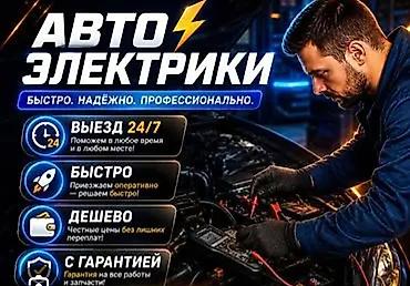 124 e500: Автоэлектрик с стажем работаем 24/7 генератор стартера любые проблемы — 1