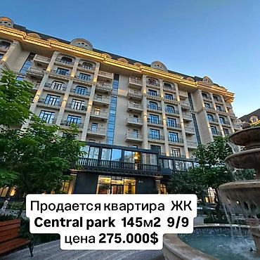 act: 4 комнаты, 145 м², 9 этаж, ПСО (под самоотделку) — 1