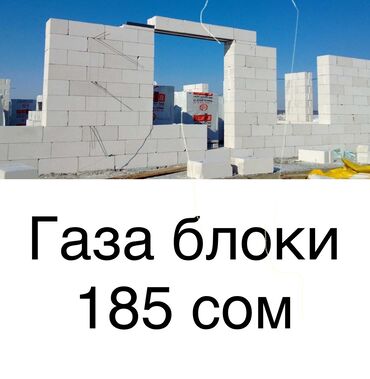 решетка для окна цена: Газоблок, Неавтоклавный, 600x200x300, D500
