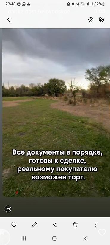 швейная машина бишкек: 13 соток, Для строительства, Красная книга — 2