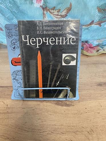 Китептер жана журналдар: Набор учебников и пособий для школьников: - Биология, 8 класс — 2