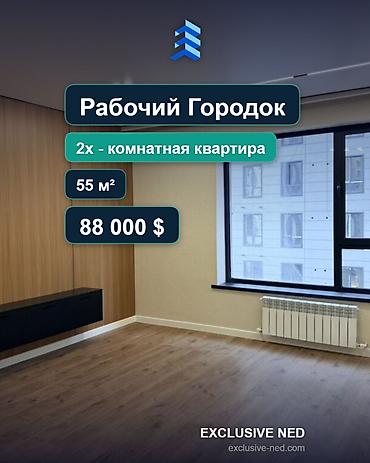 15: 2 комнаты, 55 м², Пишпек Элитка, 6 этаж, Евроремонт — 1