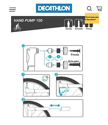 mir muz: Насос Decathlon ручной для
• велосипеда 
• мяча — 3