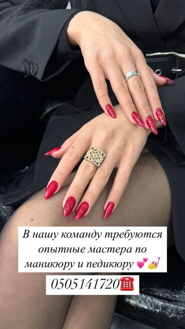 Мастера ногтевого сервиса: Мастер маникюра. Фиксированная оплата