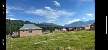 с хоз назначения: 7 соток, Красная книга