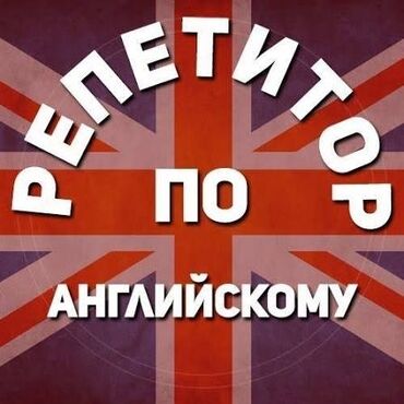 программа для раскроя кухонной мебели: Репетитор Подготовка к экзаменам