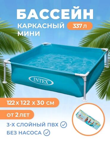 Бассейны: Описание Детский каркасный бассейн INTEX - идеальное решение для