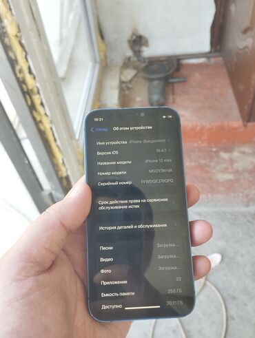 нерабочий телефон: IPhone 12 mini, Б/у, 256 ГБ, В рассрочку, 76 %