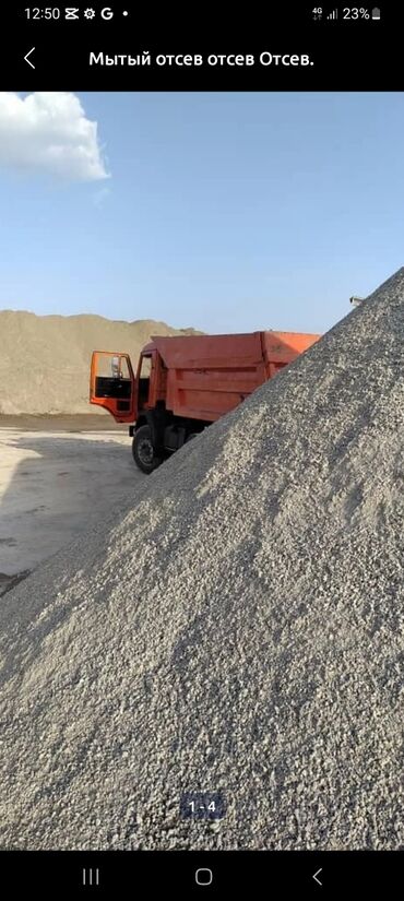 отсев камаз: Small bulk material, Ivanovsky, Ton sales unit, Бесплатная доставка, Kamaz up to 16t