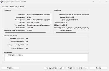 гармин саат: Оюн үчүн, Колдонулган, AMD Ryzen 5 — 8