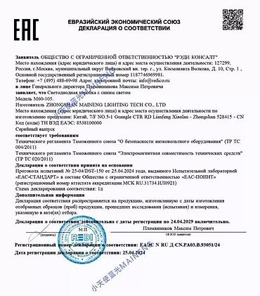 Игрушки: -Фотолампа от желтухи -Сертифицированный -Эффект сразу же после — 3