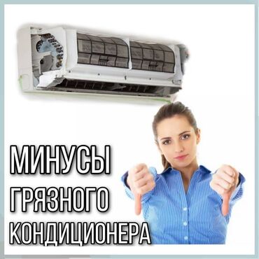 Кондиционеры: Кондиционеры