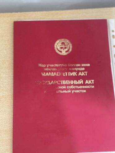 продать землю сельхозназначения: 1 соток, Для строительства, Красная книга