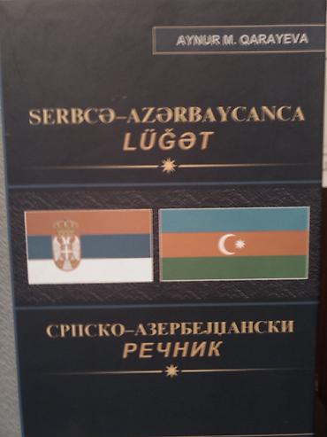 Lüğətlər: Англо-русский словарь - Мюллер В.К.(53000 слов)- 20 манат Дополнение — 5