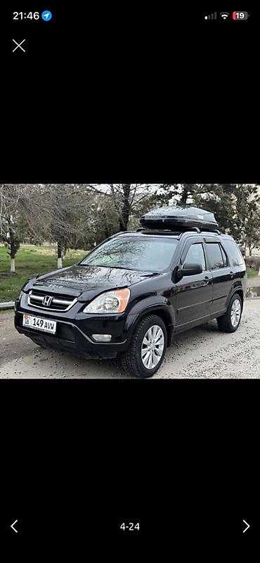 Honda: Honda CR-V: 2003 г., 2.4 л, Автомат, Бензин, Кроссовер — 12