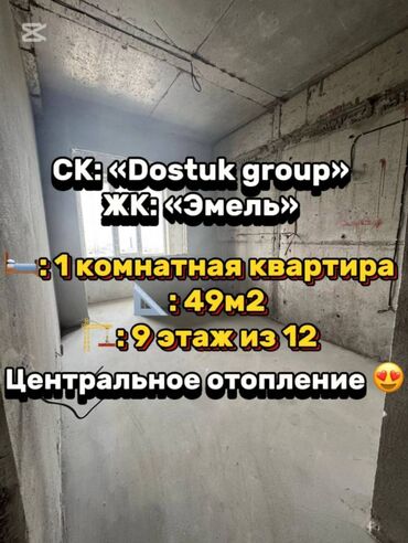 Офисы: 1 комната, 49 м², Элитка, 9 этаж, ПСО (под самоотделку)