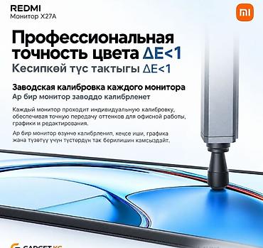 телевизор ми: **Монитор Xiaomi Redmi X27A 120Hz, 27 дюймов** Xiaomi Redmi X27A — — 2