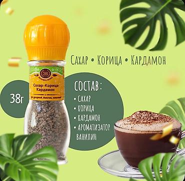 Чай, кофе, напитки: Набор кофе Эстетика вкуса. • Подарочная коробка — 8