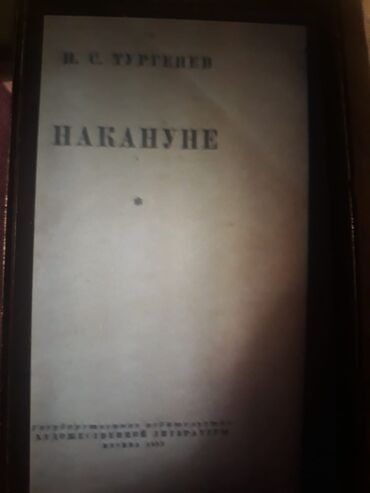 Bədii ədəbiyyat: Старинные книги(1928-1951г.). Чтобы посмотреть все мои обьявления — 26