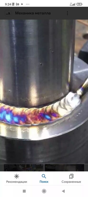 Сварка: Сварка нержавейки алюминия аргоном возможен выезд — 5