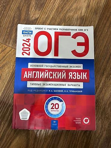 огэ: Пособие по ОГЭ 9 клас типовые. экзаменационные варианты по математике — 2