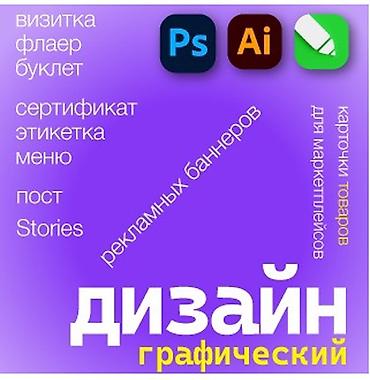 дизайн шелкография: Графический дизайнер — 1