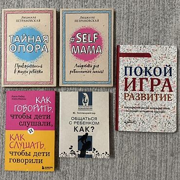 религ: Книги про бизнес, материнство, отношения, женскую силу и психологию — 4