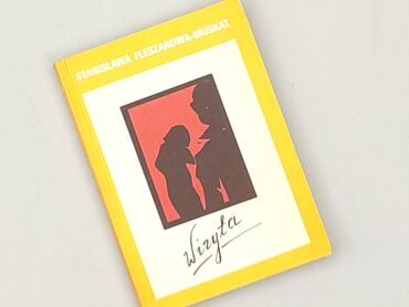 Книга, жанр - Роман, стан - Ідеальний