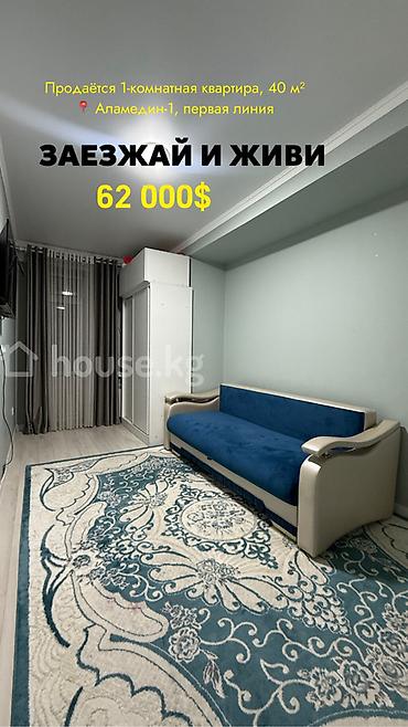 Продажа квартир: 1 комната, 40 м², Элитка, 3 этаж, Евроремонт — 11