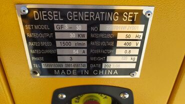 дизельный генераторы: Дизельный генератор