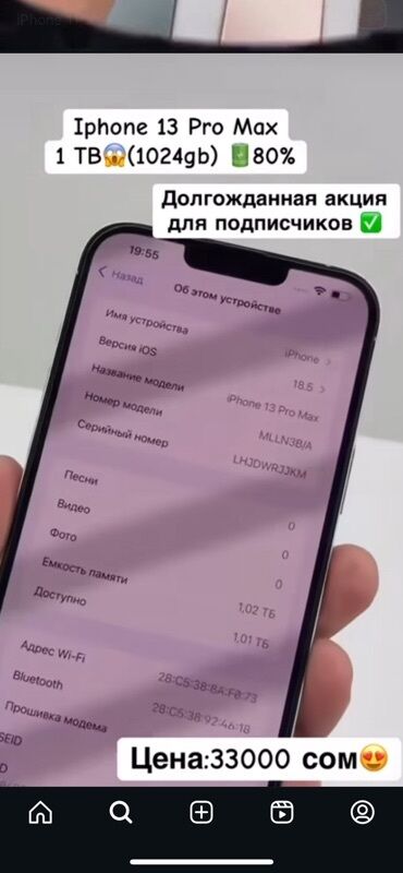 Vivo V23 Pro, Колдонулган, 128 ГБ, түсү - Жашыл, 1 SIM