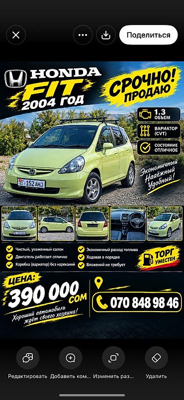 70 сом: Honda Fit: 2004 г., 1.3 л, Вариатор, Бензин, Хетчбек — 3