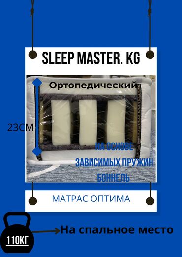 Ортопедические матрасы: Ортопедический матрас, Новый, Другой бренд, Двухстворчатая, Россия, Пружинный, Матрасы средней жесткости, Жаккард, Платная доставка, Самовывоз, Бесплатная доставка