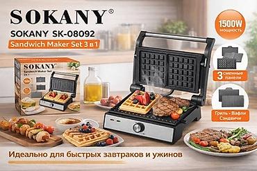 sandwich maker: SOKANY SK-08092 3 в 1 — вафельница + гриль + сэндвич-мейкер Не просто — 1