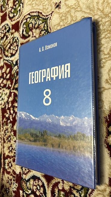 Физика: Набор учебников: 1) Музыка. 4 класс. Учебник для кыргызскоязычных — 4