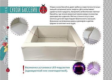 Другие товары для детей: Оборудование для сенсорных комнат, для реабилитационных центров — 7