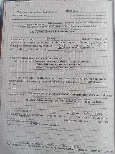 Жер тилкелери: 33500 соток, Курулуш, Кызыл китеп, Техпаспорт — 4