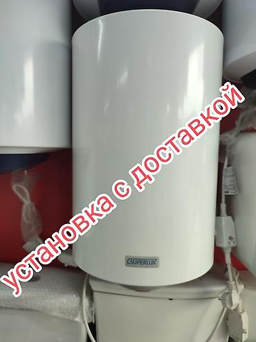 аристон с установкой: Установка аристонов с доставкой — 1