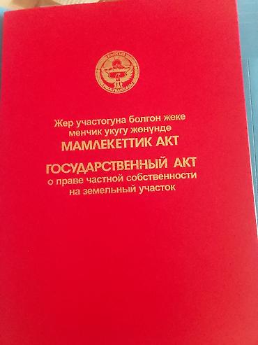 сел: Продам дом, саман, село Сарбан, участок 9 соток, вода три фазы — 1