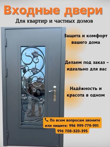 готовые туалеты на дачу: Металлическая дверь на заказ, Для частного дома, Двухстворчатая, Железная, Кыргызстан, Гарантия