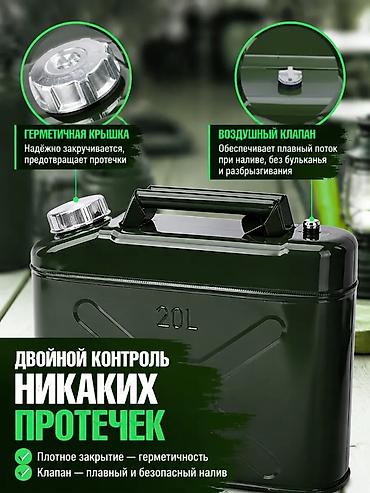 сетка для картошка: Металлическая канистра для бензина/ГСМ, 20 л - Объем: 20 литров — — 5