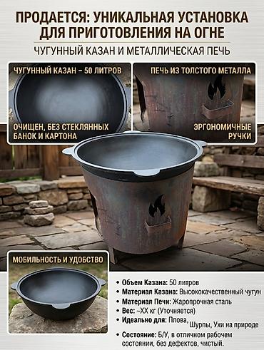 Другие удобства для дома и сада, Самовывоз at lalafo.kg Другие удобства для дома и сада, Самовывоз