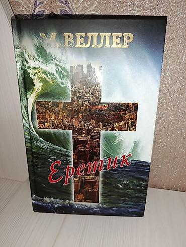 вел: Срочно продаю почти новые книги Набор книг по истории и мировой — 6
